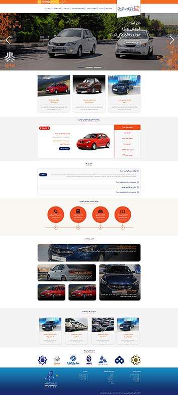 وب سایت شرکت لیزینگ رایان سایپا