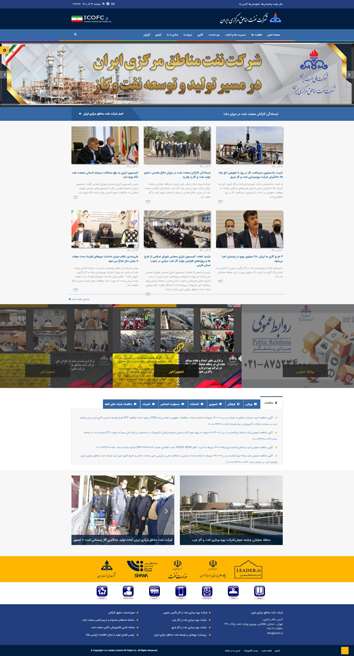 وب سایت شركت نفت مناطق مركزی ایران