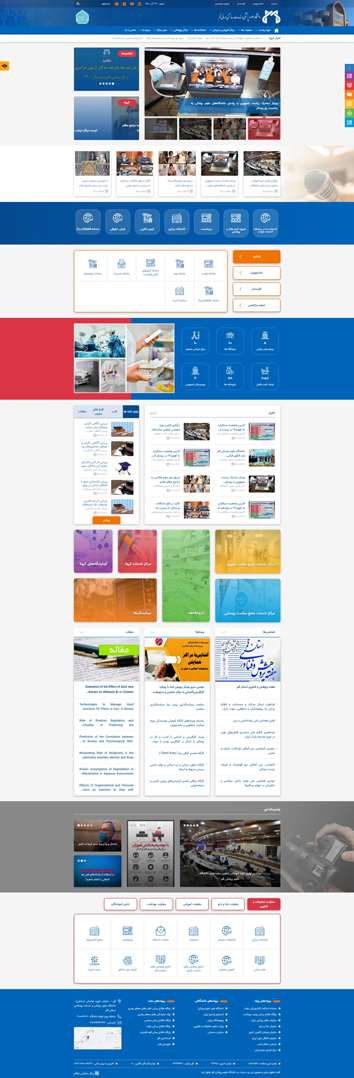 وب سایت دانشگاه علوم پزشکی قم