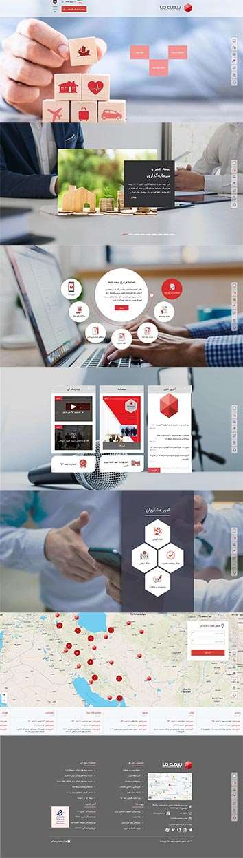 وب سایت بیمه ما