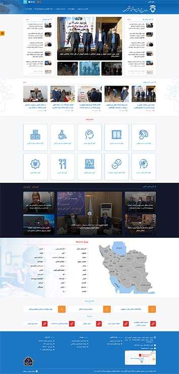 وب سایت آموزش و پرورش استثنایی کشور