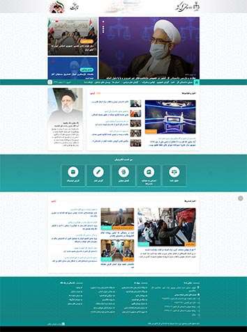 وب سایت دادستانی کل کشور