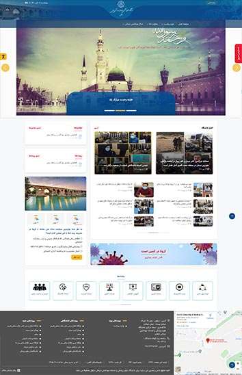 وب سایت دانشگاه علوم پزشکی دزفول