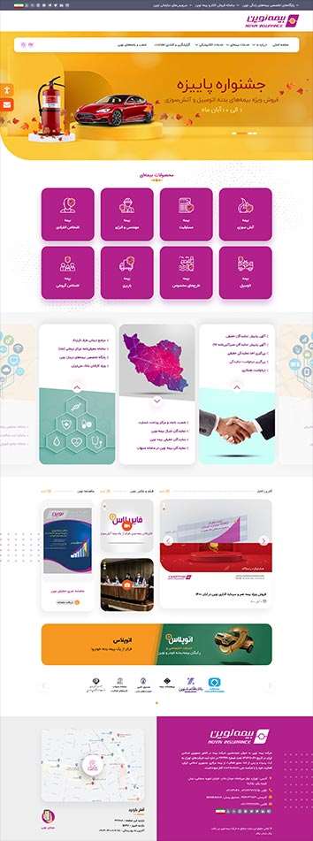 وب سایت بیمه نوین