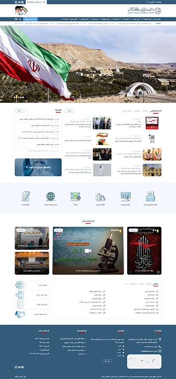 وب سایت دانشکده علوم پزشکی و خدمات بهداشتی درمانی گراش