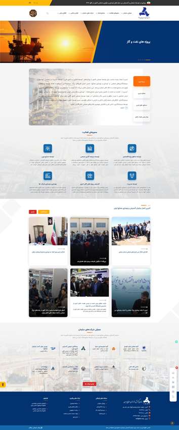 وب سایت سازمان گسترش و نوسازی صنایع ایران