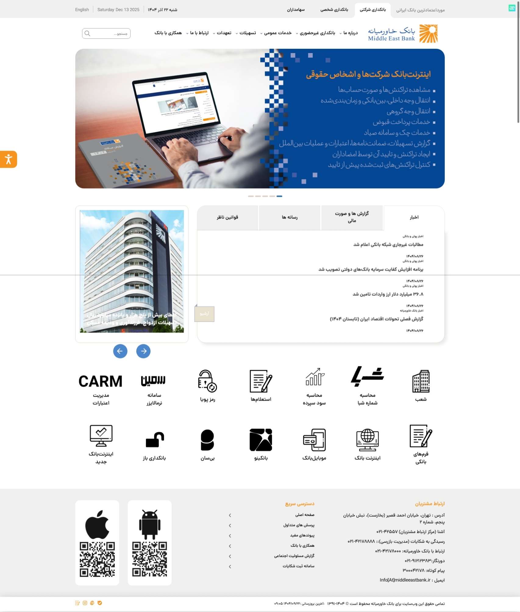 وب سایت بانک خاورمیانه