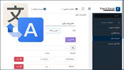 ارتقای طراحی قالب : اضافه شدن تگ فرم و تگ کلیدواژه چند زبانه