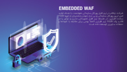 لایه امنیتی و کنترلی داخلی